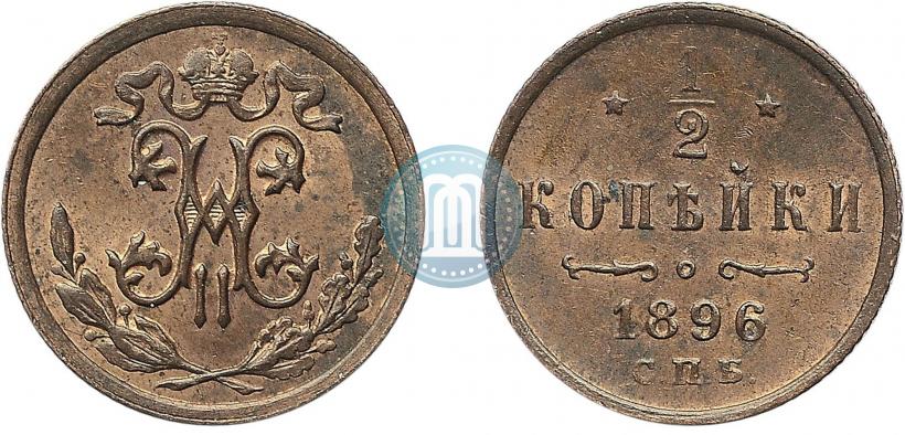 Picture 1/2 kopeck 1896 year СПБ 