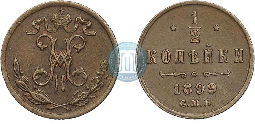 Picture 1/2 kopeck 1899 year СПБ 