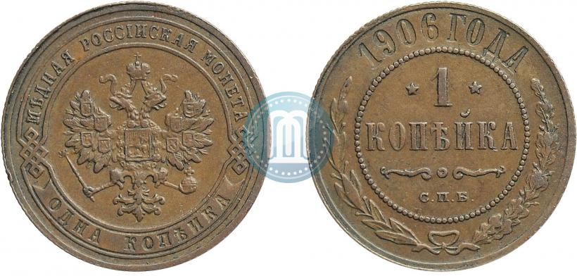 Picture 1 kopeck 1906 year СПБ 