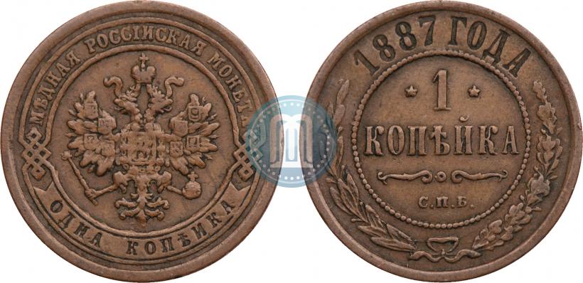 Фото 1 копейка 1887 года СПБ 