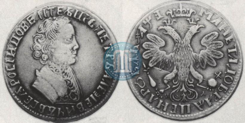 Фото 1 рубль 1705 года МД 