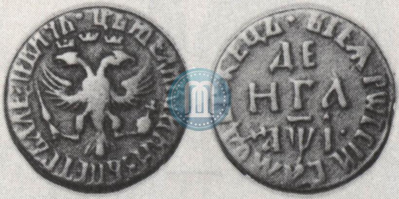 Фото Денга 1710 года  