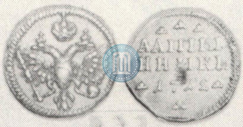 Picture Altyn 1712 year  