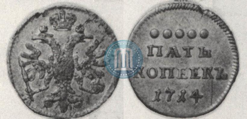 Фото 5 копеек 1714 года  