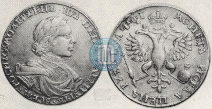Picture 1 rouble 1719 year OK-L "Portrait in armour"