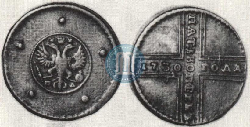 Фото 5 копеек 1730 года МД 