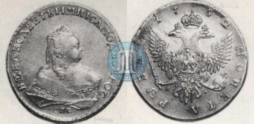 Picture 1 rouble 1752 year СПБ-ЯI 