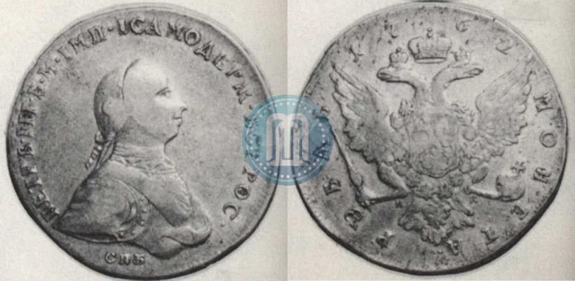 Picture 1 rouble 1762 year СПБ-НК 