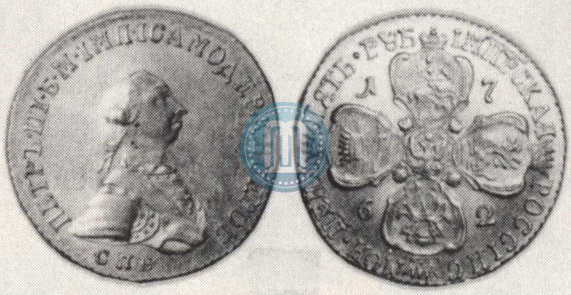 Picture 5 roubles 1762 year СПБ 