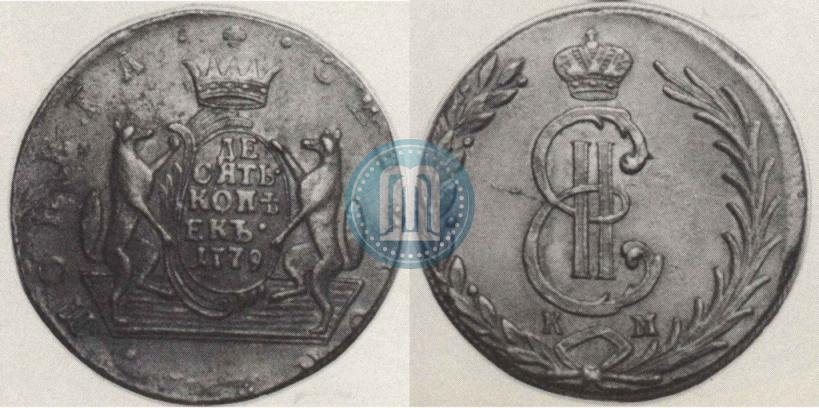 Фото 10 копеек 1779 года КМ 