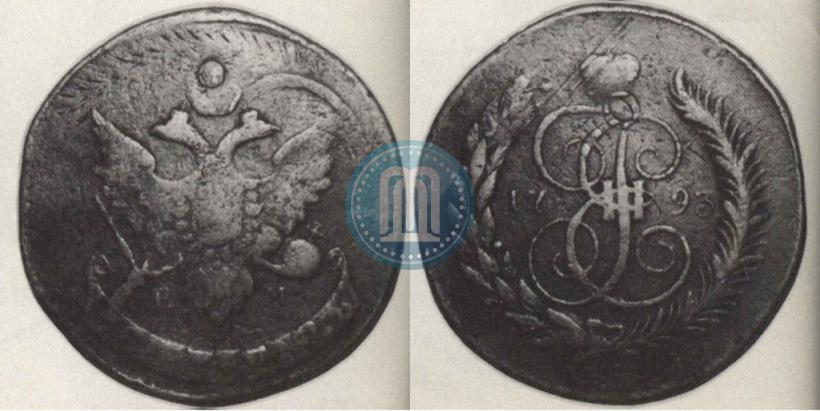 Фото 5 копеек 1793 года ЕМ "Павловский перечекан"