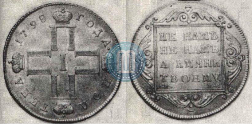 Picture Poltina 1798 year СМ-МБ 