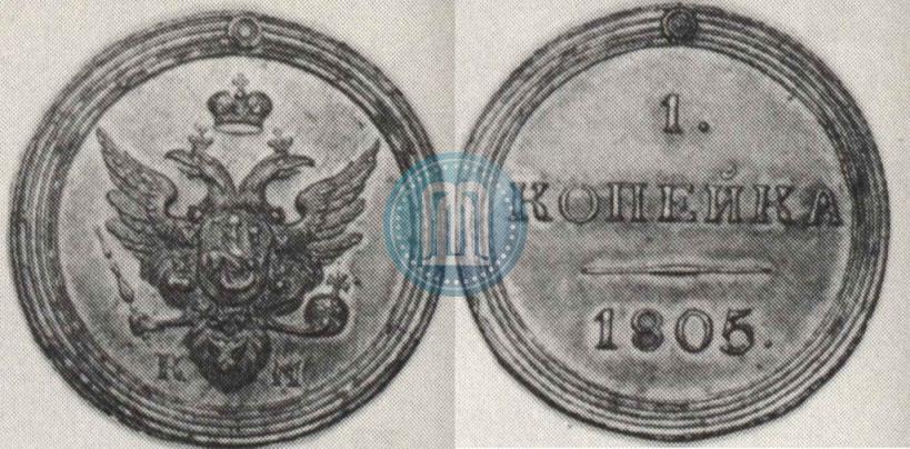 Picture 1 kopeck 1805 year КМ 