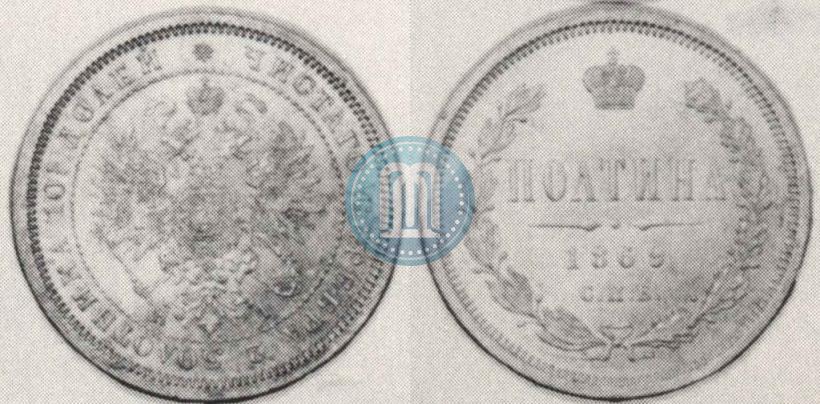 Picture Poltina 1869 year СПБ-HI 