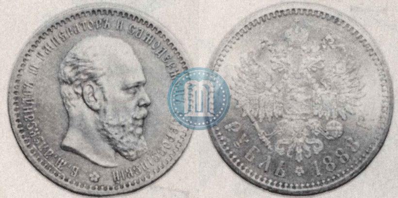 Picture 1 rouble 1888 year (АГ) 