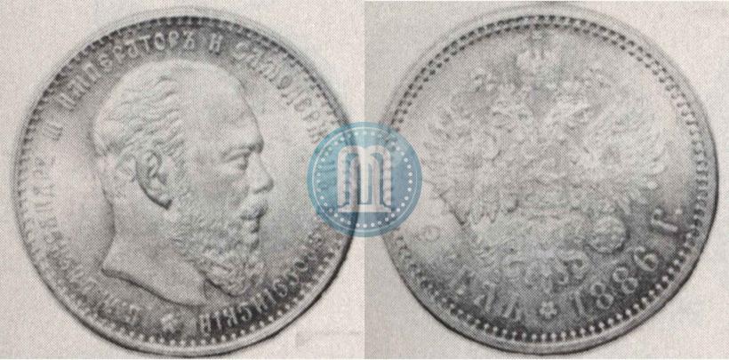 Фото 1 рубль 1886 года (АГ) 