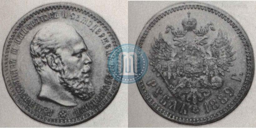 Фото 1 рубль 1889 года (АГ) 