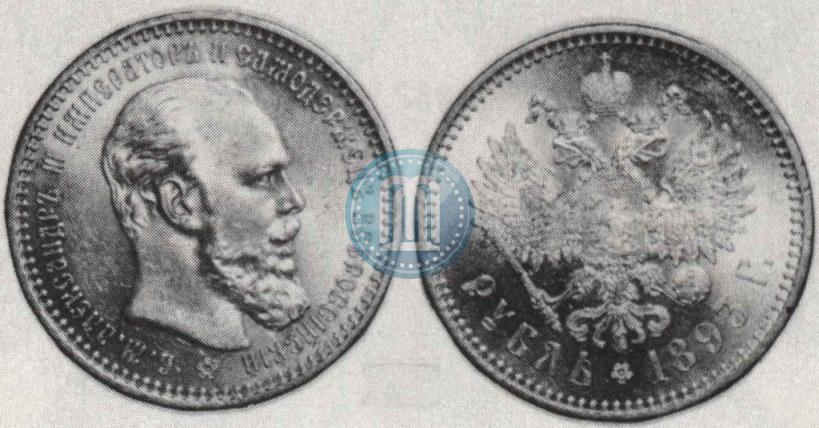 Picture 1 rouble 1893 year (АГ) 