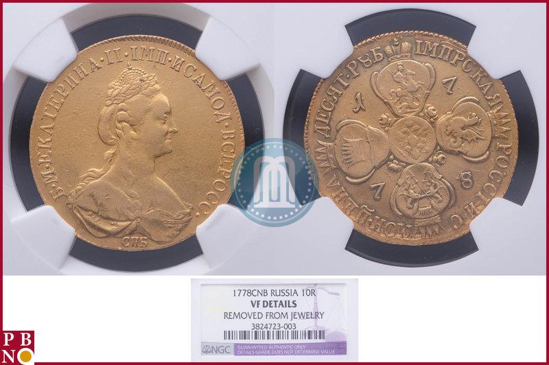 Фото 10 рублей 1778 года СПБ 