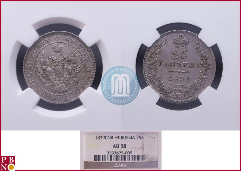 Фото 25 копеек 1839 года СПБ-НГ 