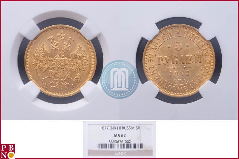 Фото 5 рублей 1877 года СПБ-НІ 
