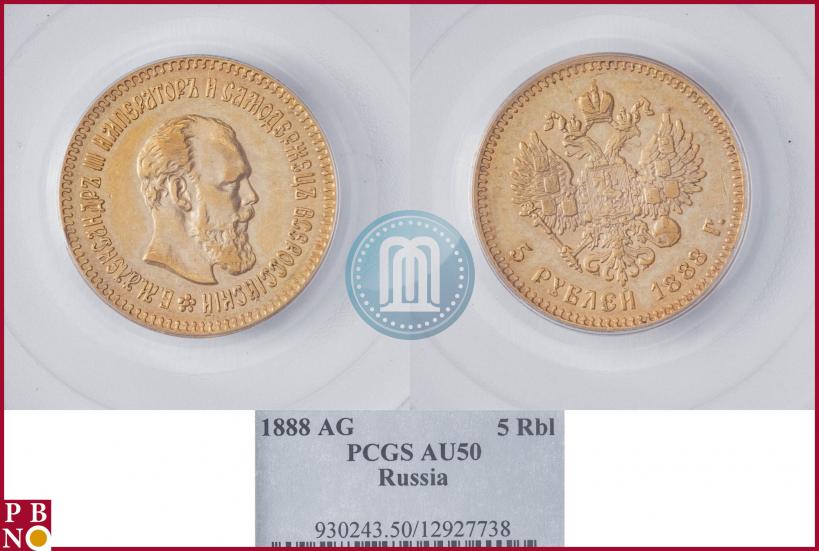 Picture 5 roubles 1888 year (АГ) 