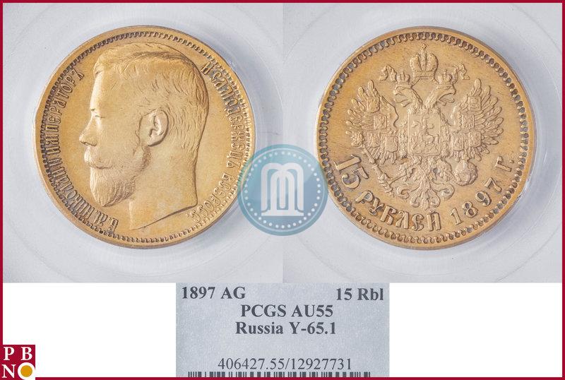 Picture 15 roubles 1897 year (АГ) 