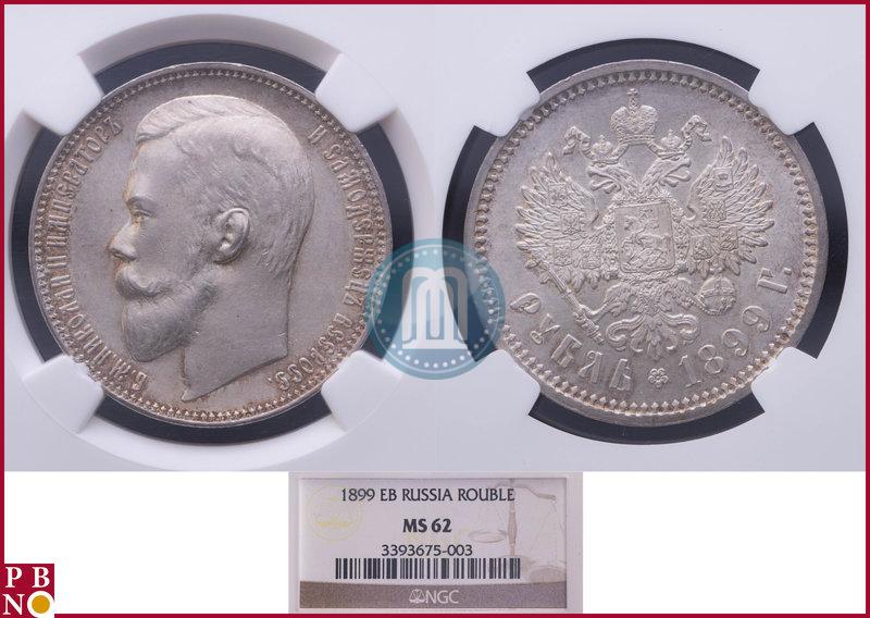 Фото 1 рубль 1899 года (ЭБ) 