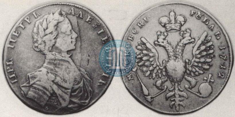 Фото 1 рубль 1712 года  "Портрет работы С. Гуэна"
