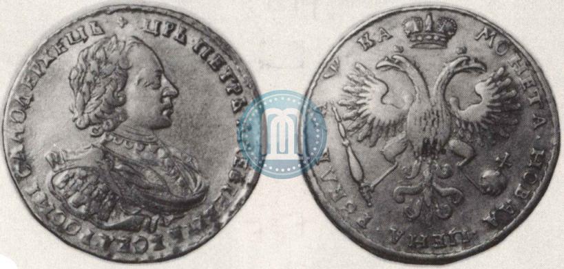 Фото 1 рубль 1721 года K "Портрет в наплечниках"