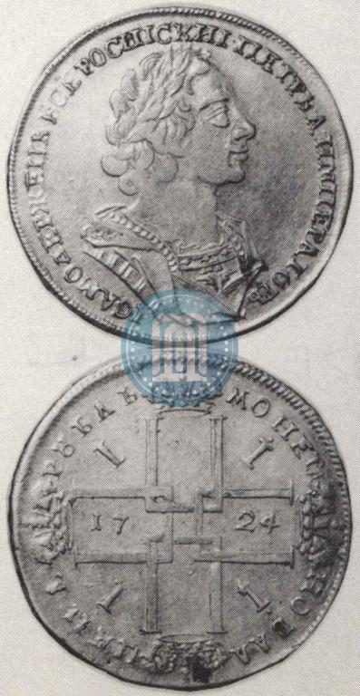Picture 1 rouble 1724 year  "Portrait in ancient armour"
