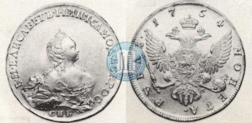 Фото 1 рубль 1754 года СПБ-IМ "Портрет работы Бенджамина Скотта"