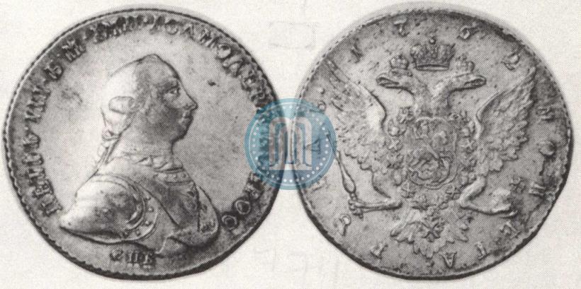 Фото 1 рубль 1762 года СПБ-НК 