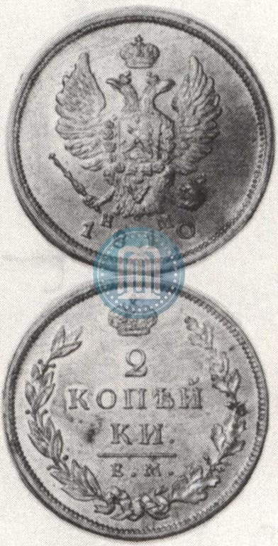 Picture 2 kopecks 1810 year ЕМ-НМ 