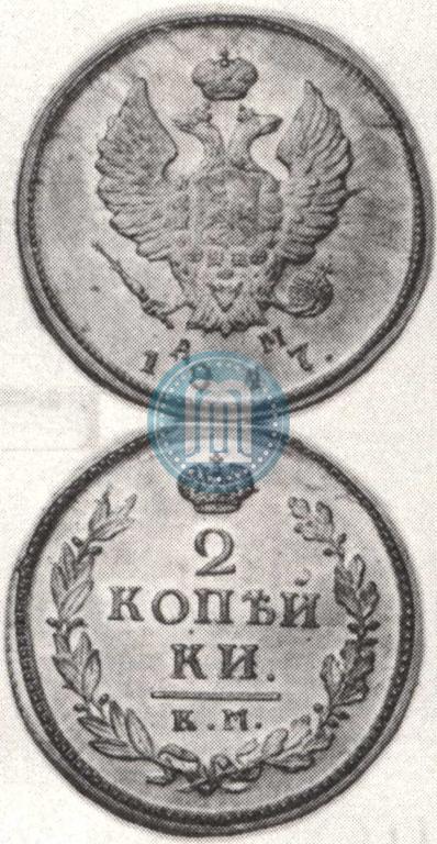 Picture 2 kopecks 1817 year КМ-АМ 