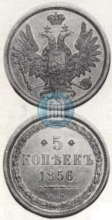 Фото 5 копеек 1856 года ЕМ 