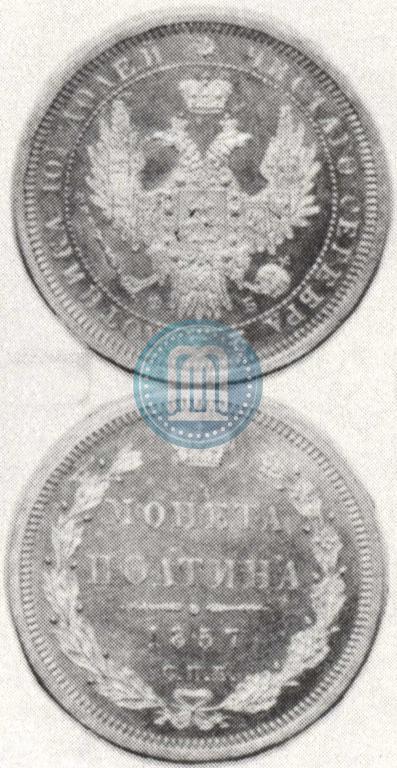Picture Poltina 1857 year СПБ-ФБ 