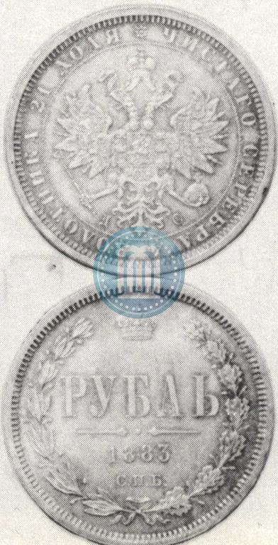 Фото 1 рубль 1883 года СПБ-ДС 