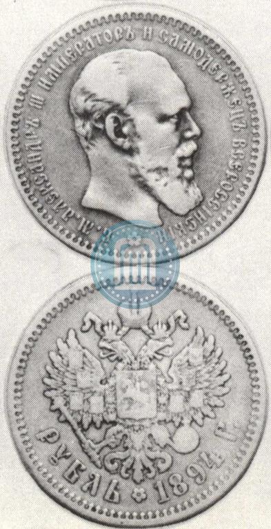 Фото 1 рубль 1894 года (АГ) 