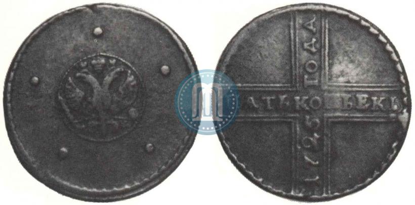Фото 5 копеек 1725 года МД 