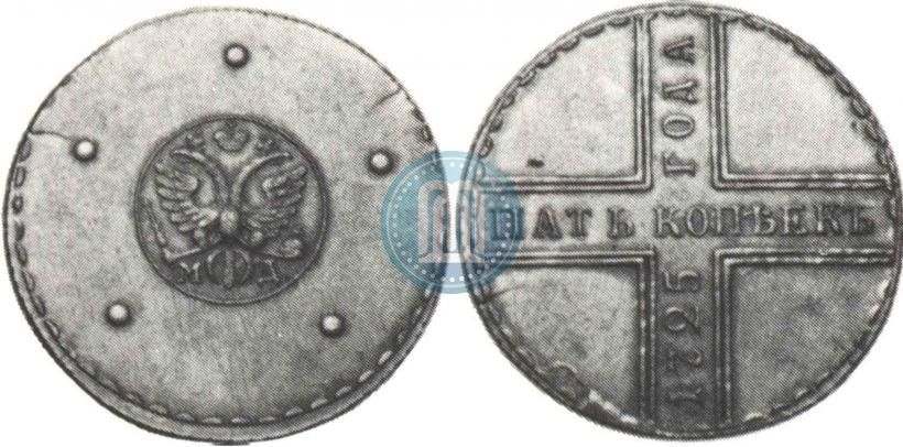 Picture 5 kopecks 1725 year МД 
