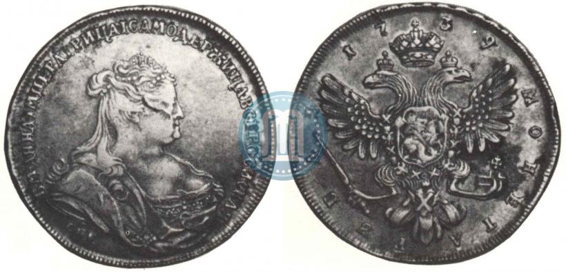 Picture 1 rouble 1739 year СПБ "Petersburg type"