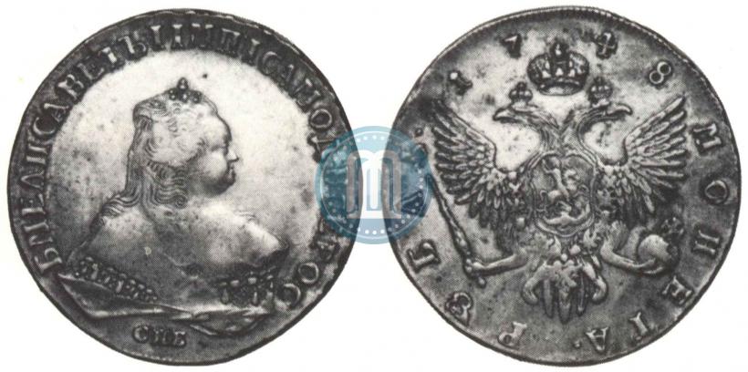 Фото 1 рубль 1748 года СПБ 