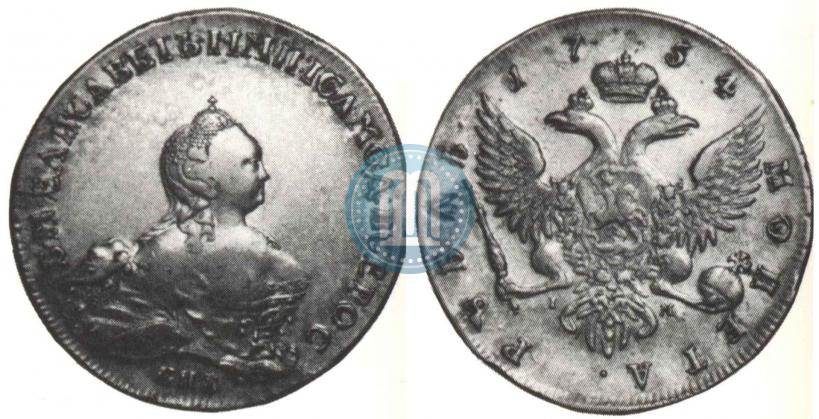 Фото 1 рубль 1754 года СПБ-IМ "Портрет работы Бенджамина Скотта"