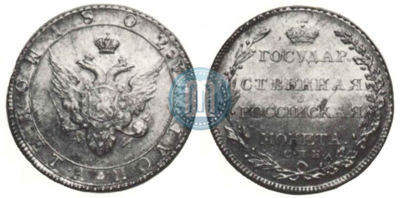 Фото Полтина 1802 года СПБ-АИ 