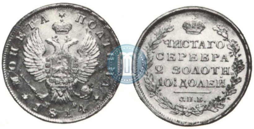 Фото Полтина 1814 года СПБ-МФ 