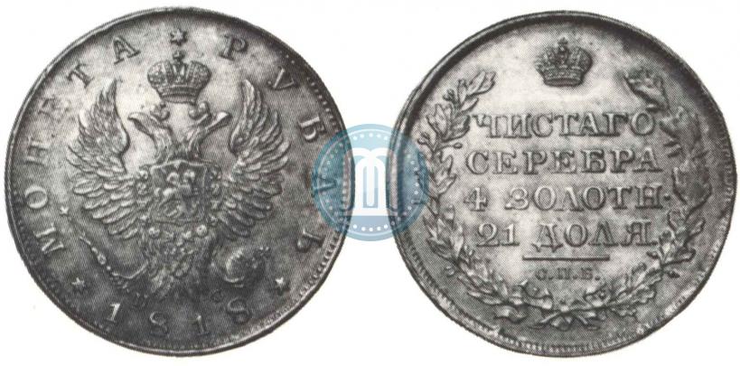 Picture 1 rouble 1818 year СПБ-ПС 