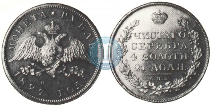 Фото 1 рубль 1827 года СПБ-НГ 