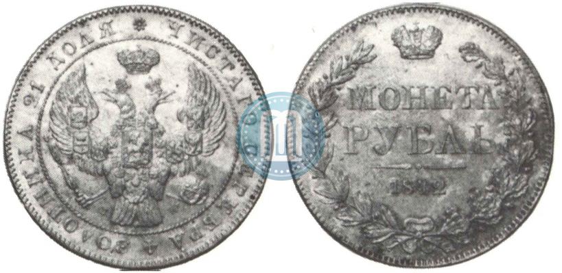 Picture 1 rouble 1842 year MW 