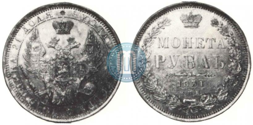 Фото 1 рубль 1851 года СПБ-ПА 